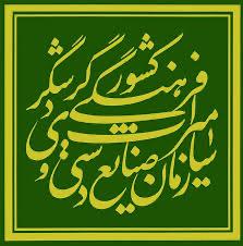 سازمان گردشگری کشور