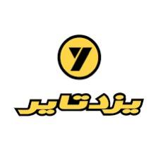 یزد تایر